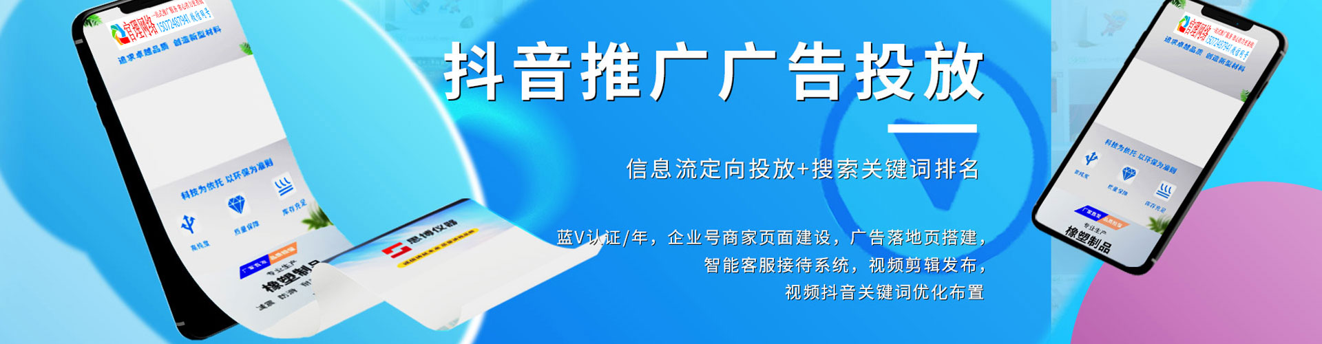 威县信息流托管